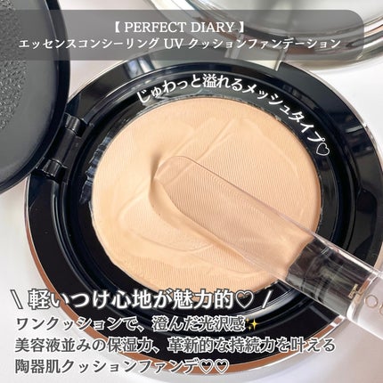 エッセンスコンシーリング UV クッションファンデーション | B02 エッセンスコンシーリング UV クッションファンデーション | B02