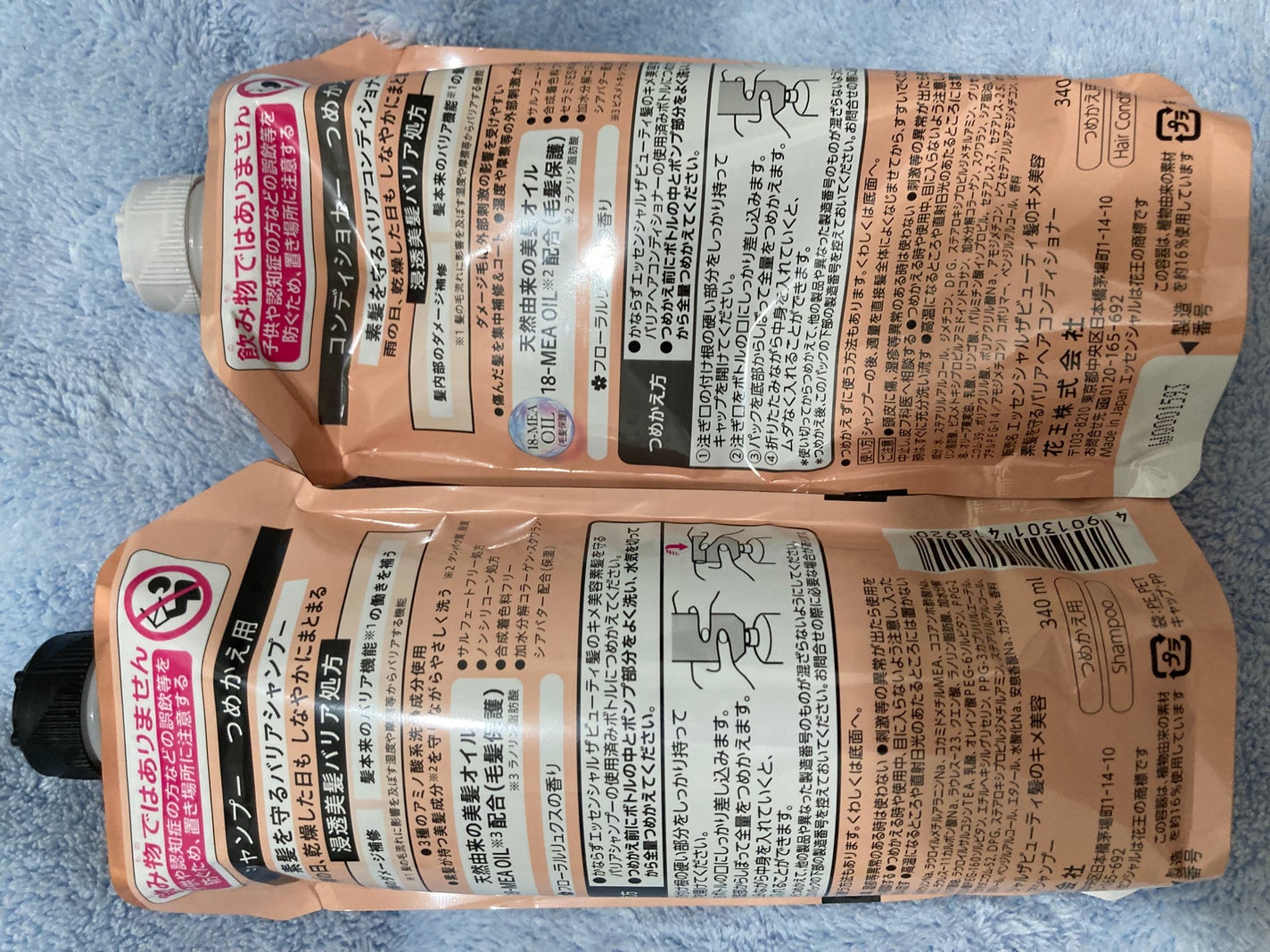 ザビューティ 髪のキメ美容素髪を守る バリアシャンプー/コンディショナー/エッセンシャル/シャンプー・コンディショナーを使ったクチコミ(2枚目)