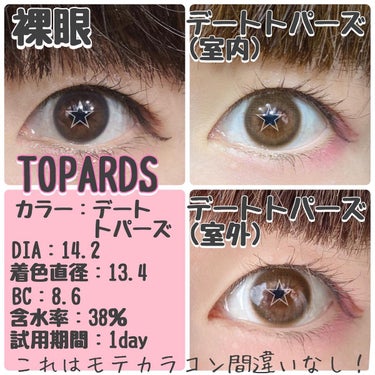 TOPARDS 1day/TOPARDS/ワンデー（１DAY）カラコンを使ったクチコミ（2枚目）