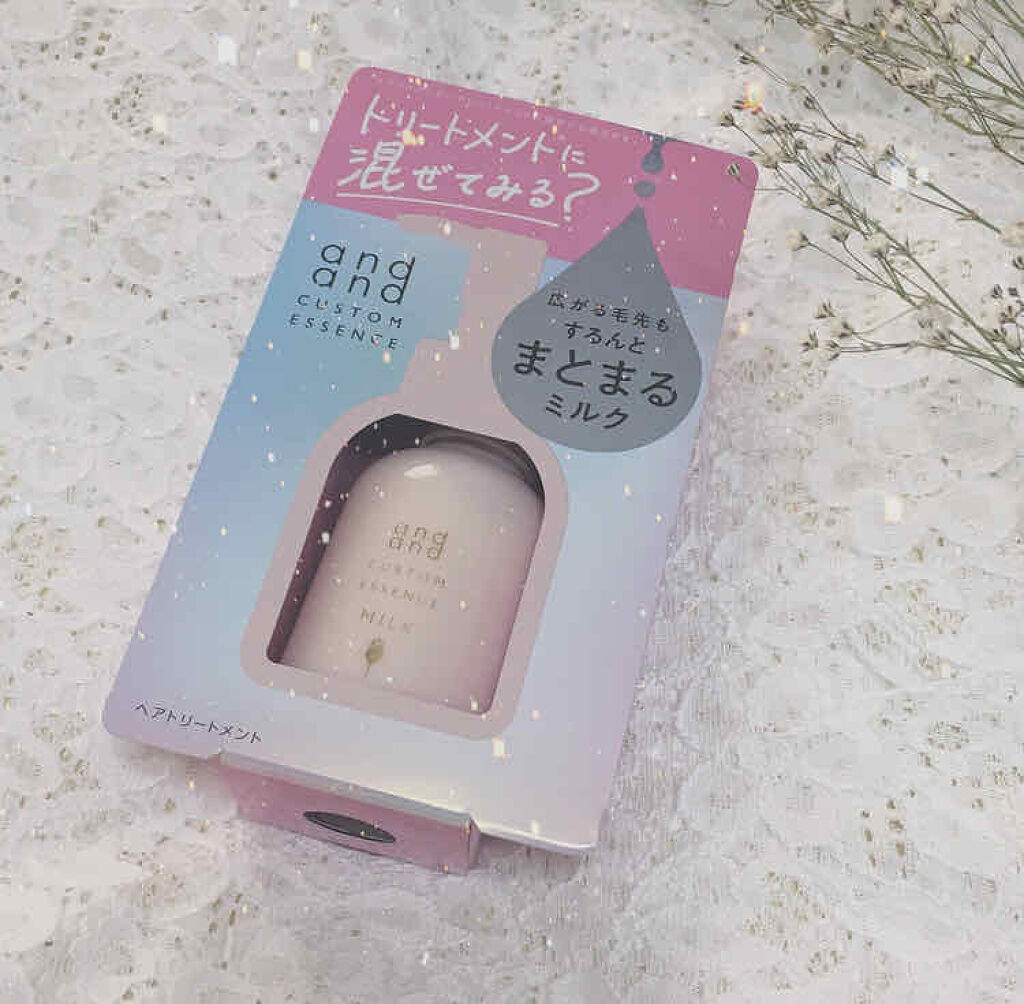 カスタムエッセンス するんと まとまるミルク/and and/洗い流すヘアトリートメントを使ったクチコミ（2枚目）