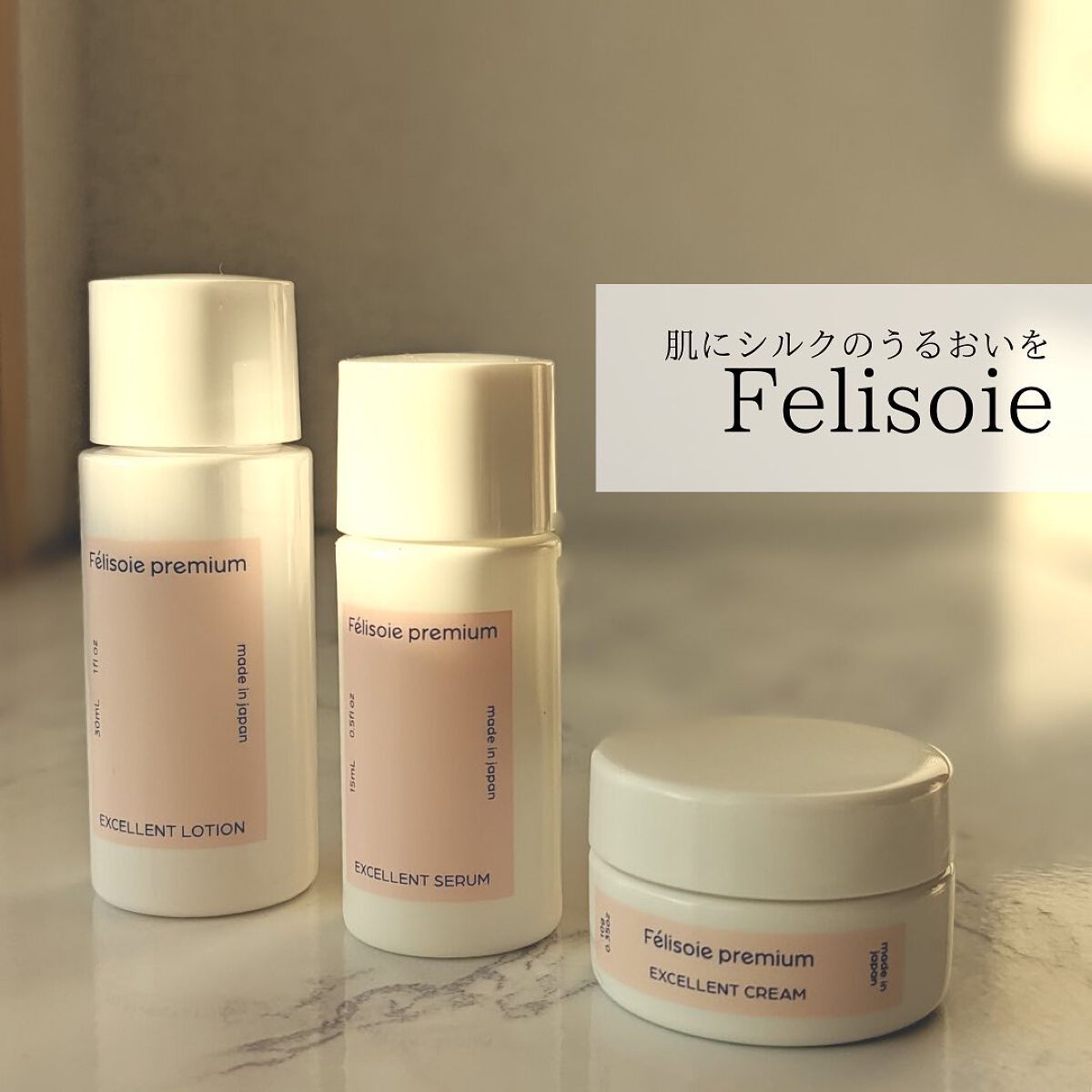 トライアルセット/フェリソア プレミアム/その他スキンケアを使ったクチコミ（1枚目）