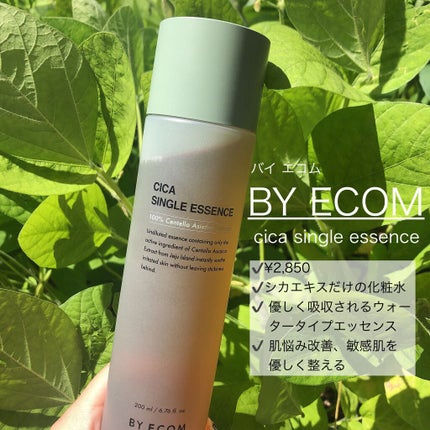 シカシングルエッセンス/BY ECOM/化粧水を使ったクチコミ(2枚目)
