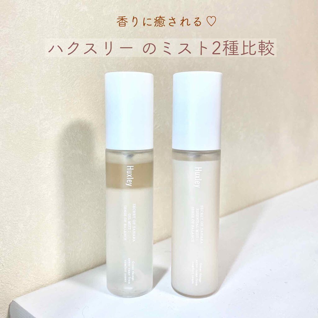 オイルミスト; センスオブバランス /Huxley/ミスト状化粧水を使ったクチコミ(1枚目)