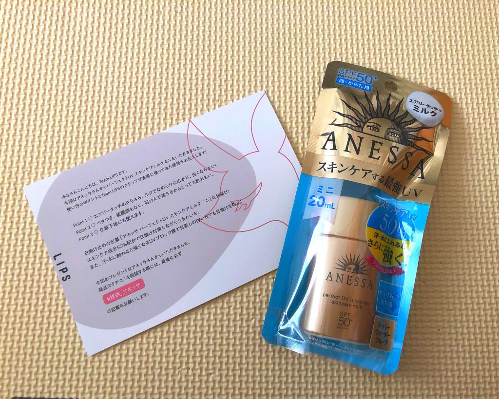 パーフェクトUV スキンケアミルク a/アネッサ/日焼け止め・UVケアを使ったクチコミ(1枚目)
