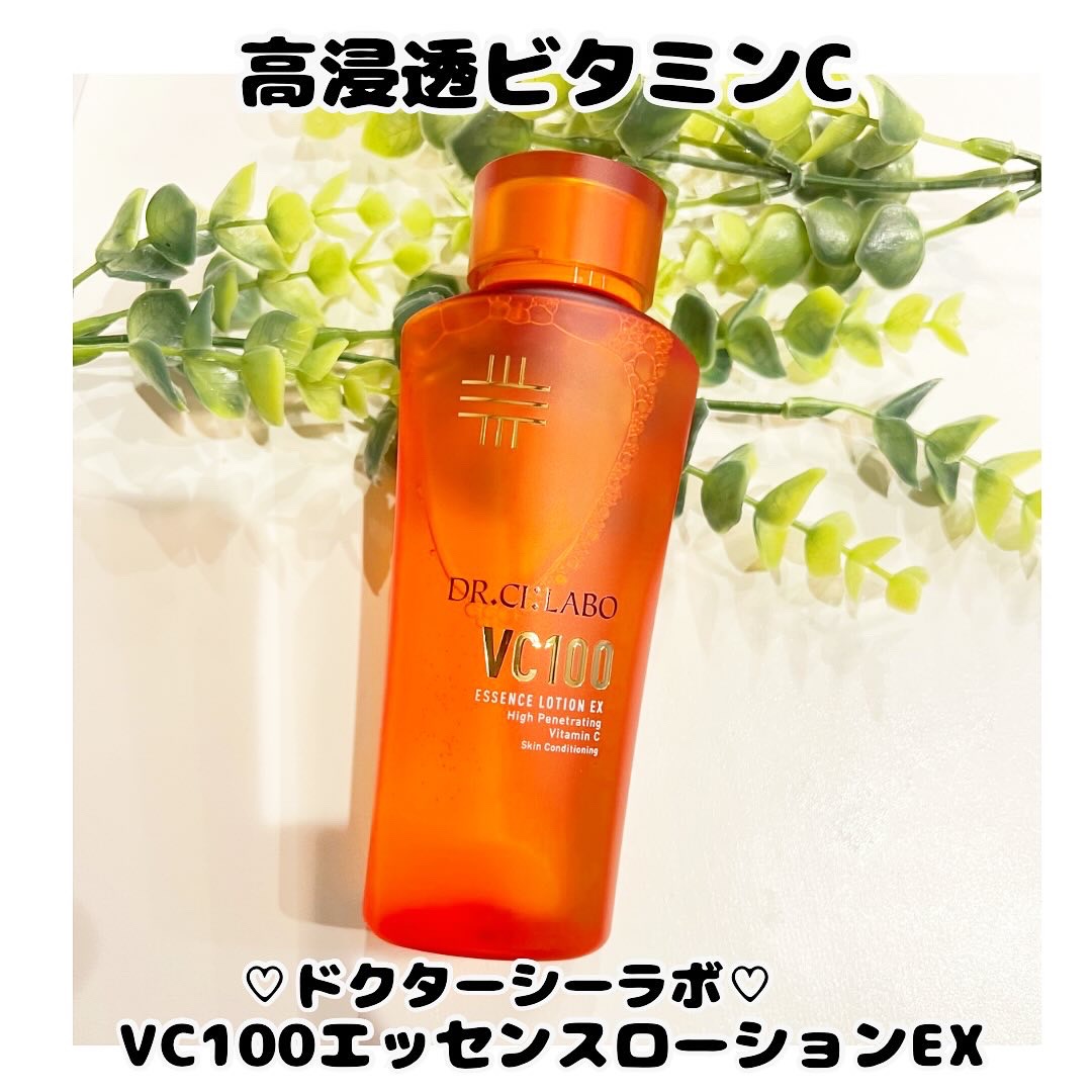 VC100エッセンスローション EX/ドクターシーラボⓇ/化粧水を使ったクチコミ（1枚目）