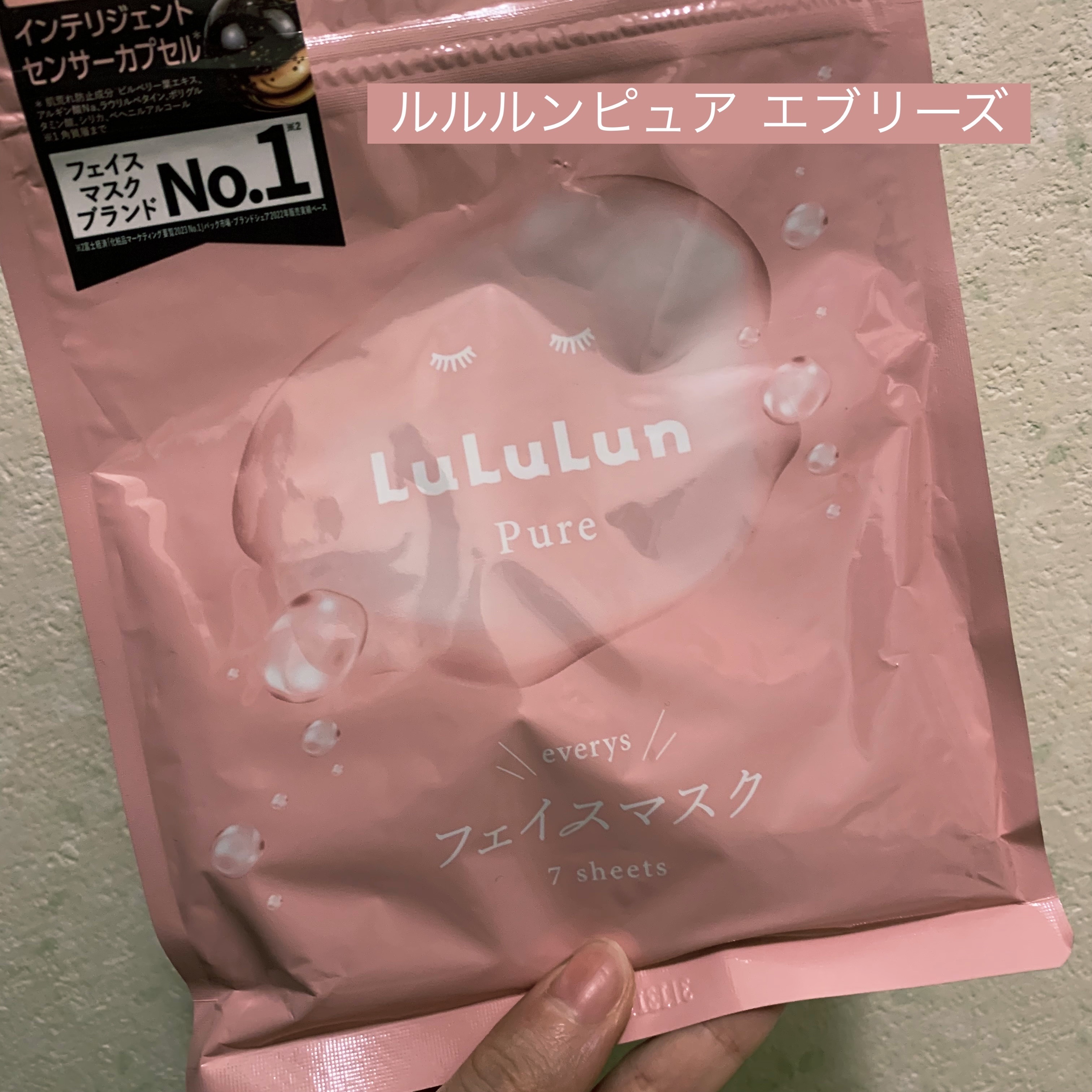 #PR #ルルルン 
LIPSを通してルルルン様よりいただきました❣️

- ルルルンピュア エブリーズ -
「みんなに」「毎日」「いつでも」使ってもらいたいという思いから作られた「エブリーズ」🫶🏻
ルルルンのフェイスパックは普段から使