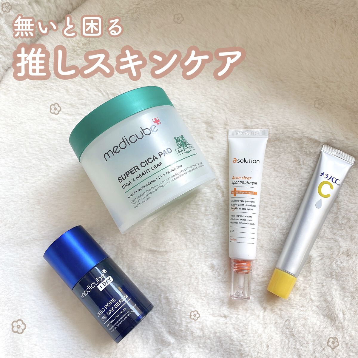 アクネクリアスポット トリートメント/a solution/その他スキンケアを使ったクチコミ（1枚目）