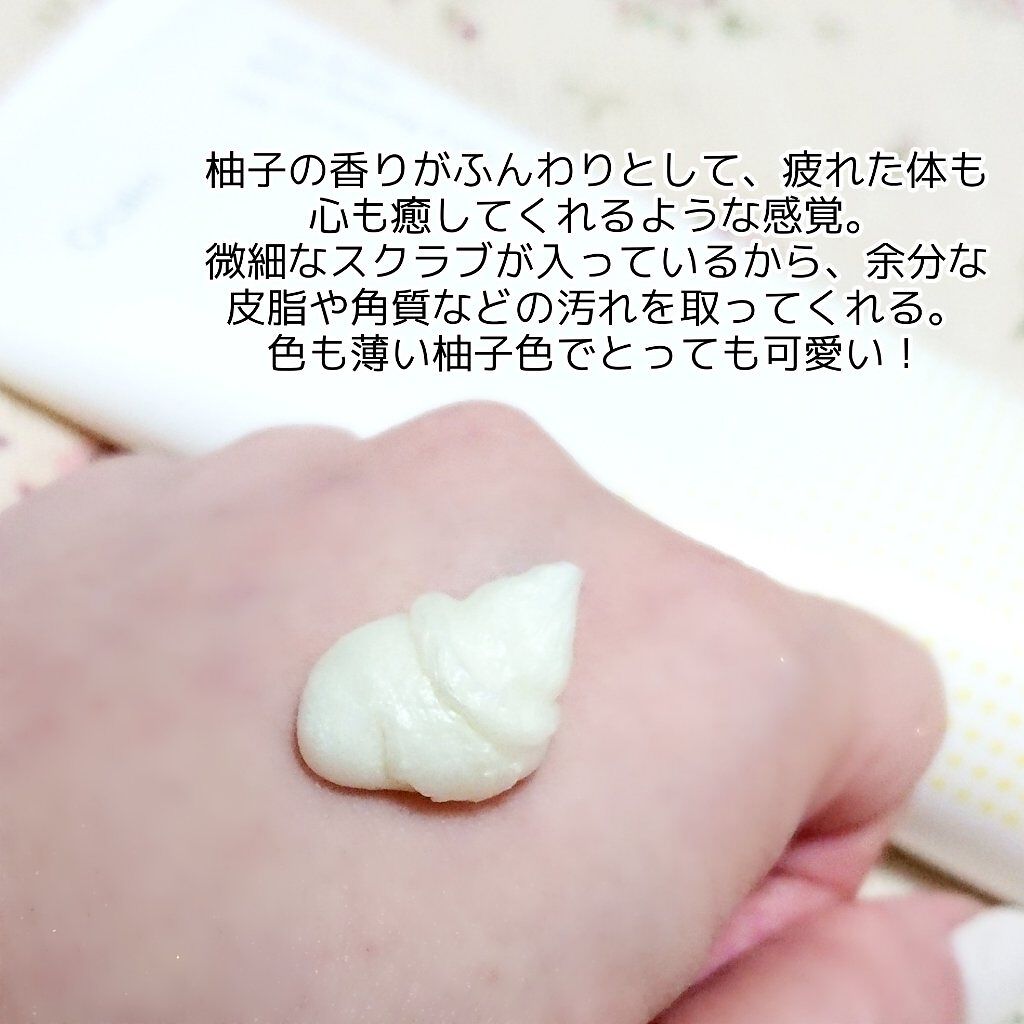 ユジャハイドラ マイルドクレンジングフォーム/Ocalm/洗顔フォームを使ったクチコミ（2枚目）