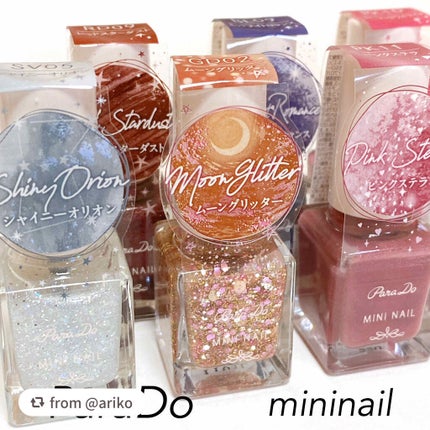 ミニネイル/パラドゥ/マニキュアを使ったクチコミ(1枚目)