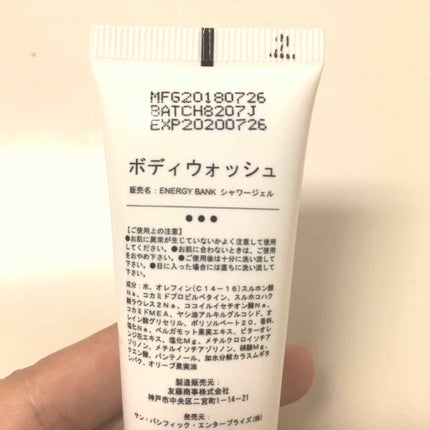 ENERGY BANK シャワージェル/this works/ボディソープを使ったクチコミ(2枚目)