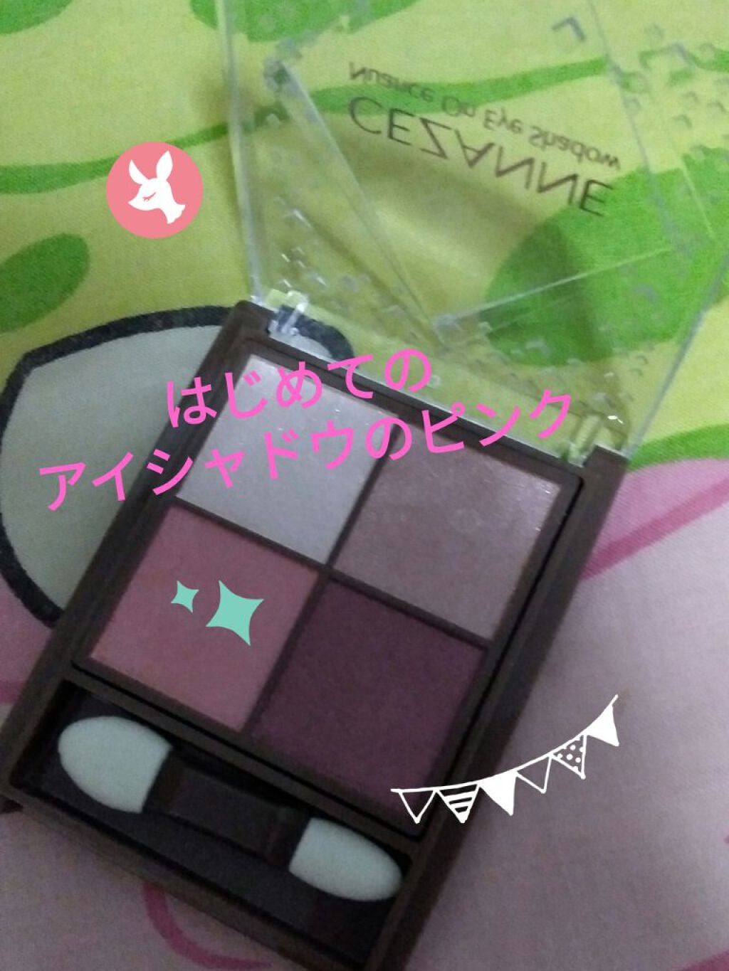 fabulous_perfume_m3vs on LIPS 「セザンヌの ニュアンスオンアイシャドウ02♤ローズクォーツ溶け..」(1枚目)