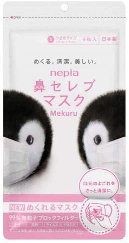 めくる 小さめサイズ(4枚入)