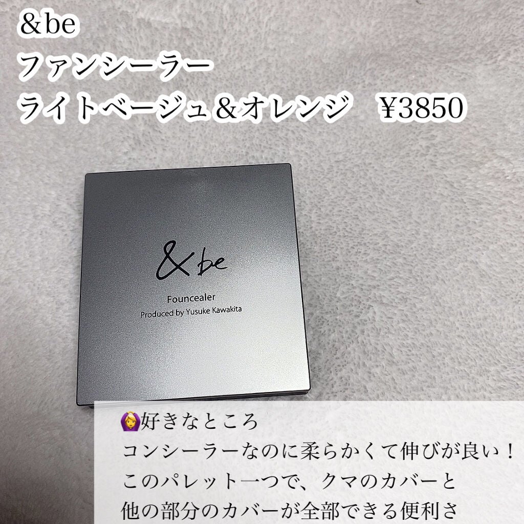 カバーパーフェクション チップコンシーラー/the SAEM/リキッドコンシーラーを使ったクチコミ(5枚目)