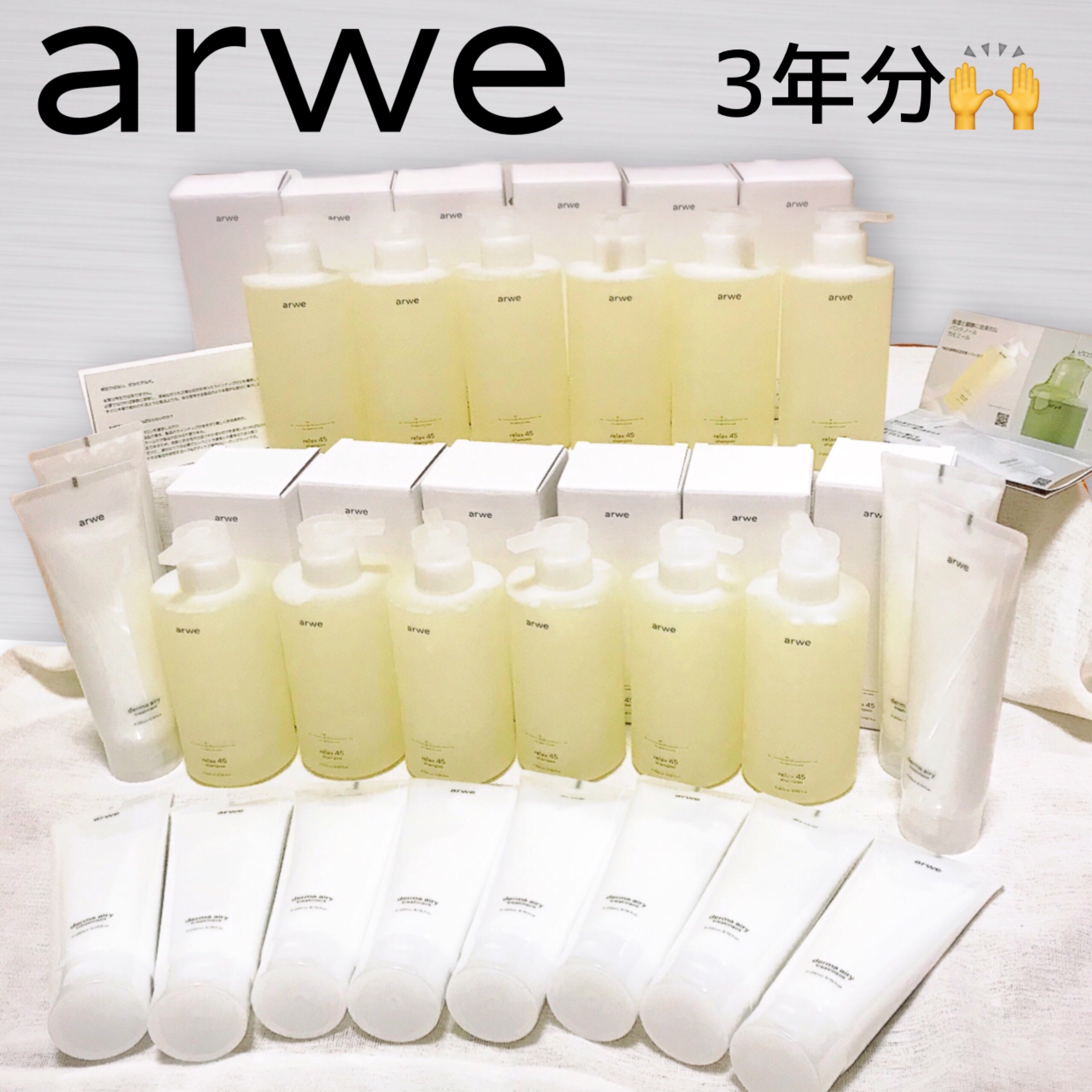 ダーマ エアリー トリートメント/arwe/洗い流すヘアトリートメントを使ったクチコミ（1枚目）