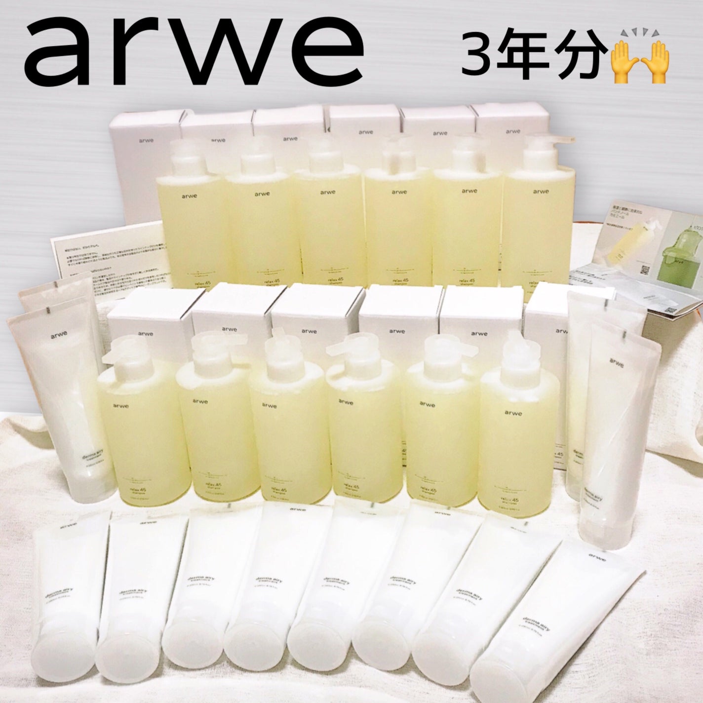 リラックス45シャンプー/arwe/市販シャンプーを使ったクチコミ(1枚目)