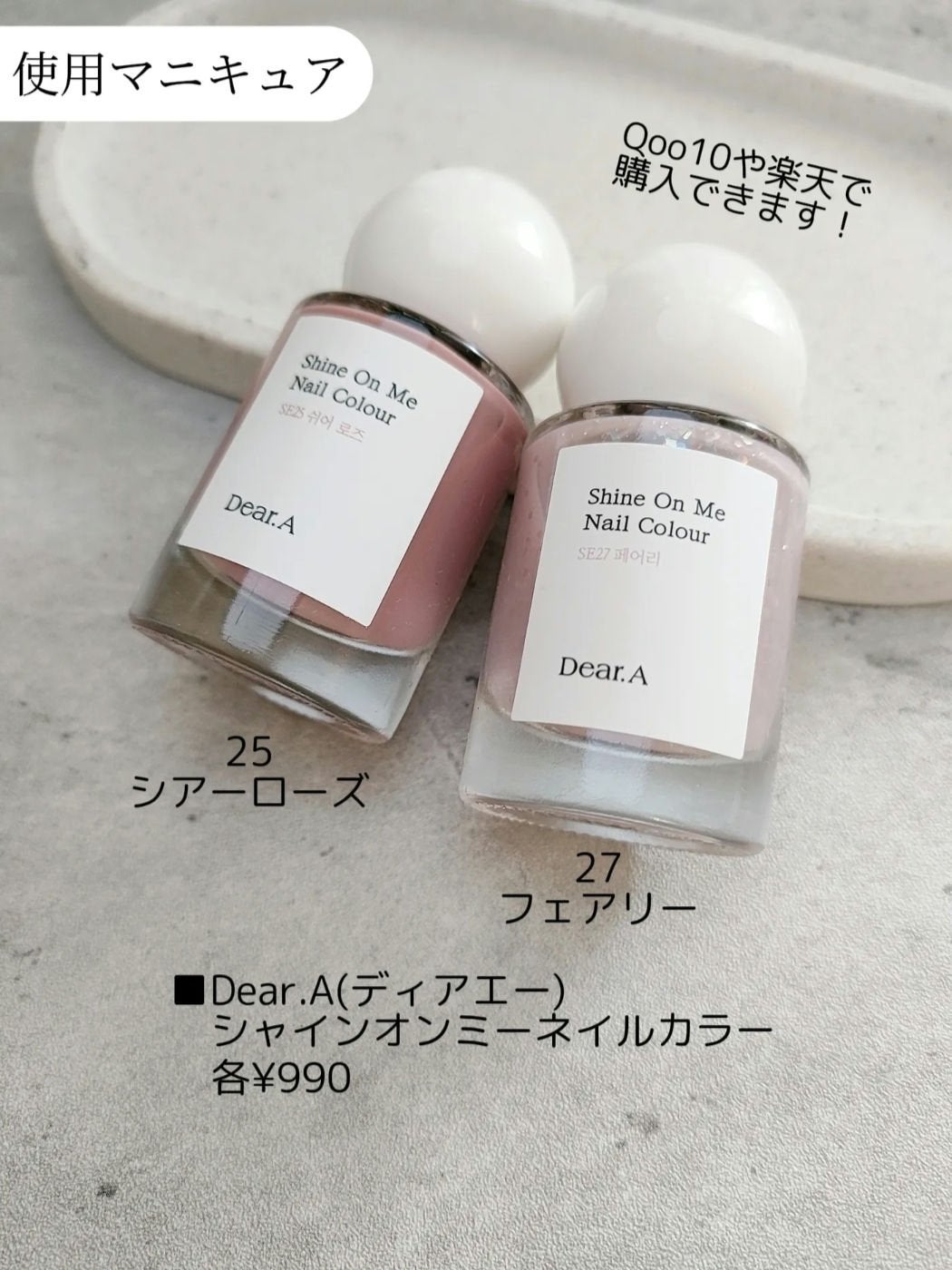 シャインオンミーネイルカラー/Dear.A/マニキュアを使ったクチコミ(4枚目)