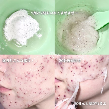 アクアバムモデリングマスク/23years old/洗い流すパック・マスクを使ったクチコミ(4枚目)