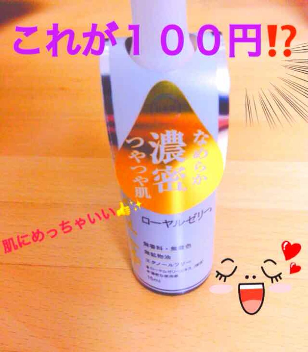 スムーズスキン/DAISO/ムダ毛ケアを使ったクチコミ（2枚目）