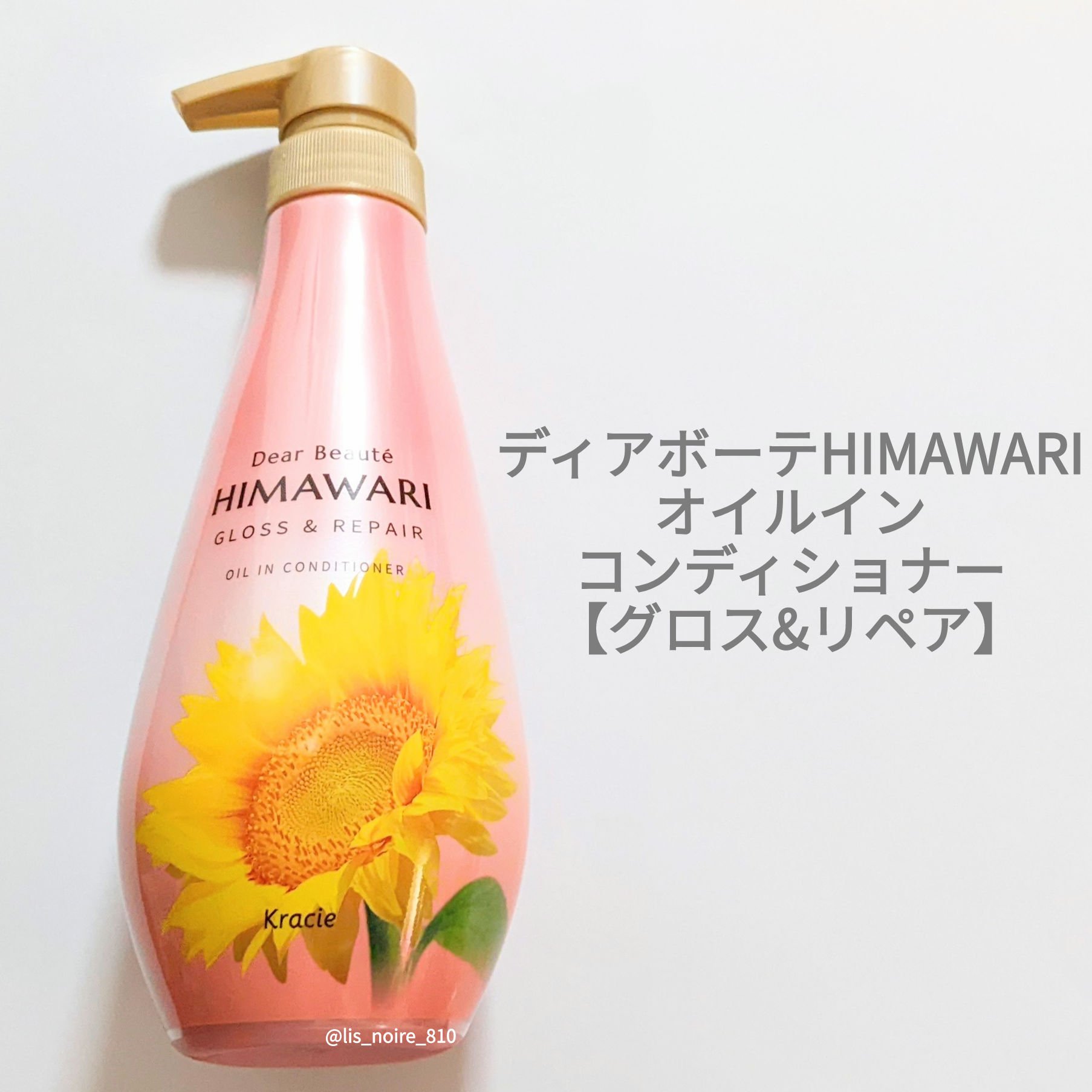 オイルインシャンプー／オイルインコンディショナー (グロス＆リペア)/ディアボーテ/市販シャンプーを使ったクチコミ（3枚目）