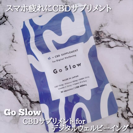CBDサプリメント for デジタルウェルビーイング/Go Slow/健康サプリメントを使ったクチコミ(1枚目)