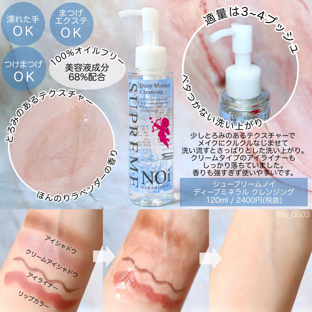 エクストラ スターダスト ジェル/シュープリームノイ/オールインワン化粧品を使ったクチコミ（2枚目）