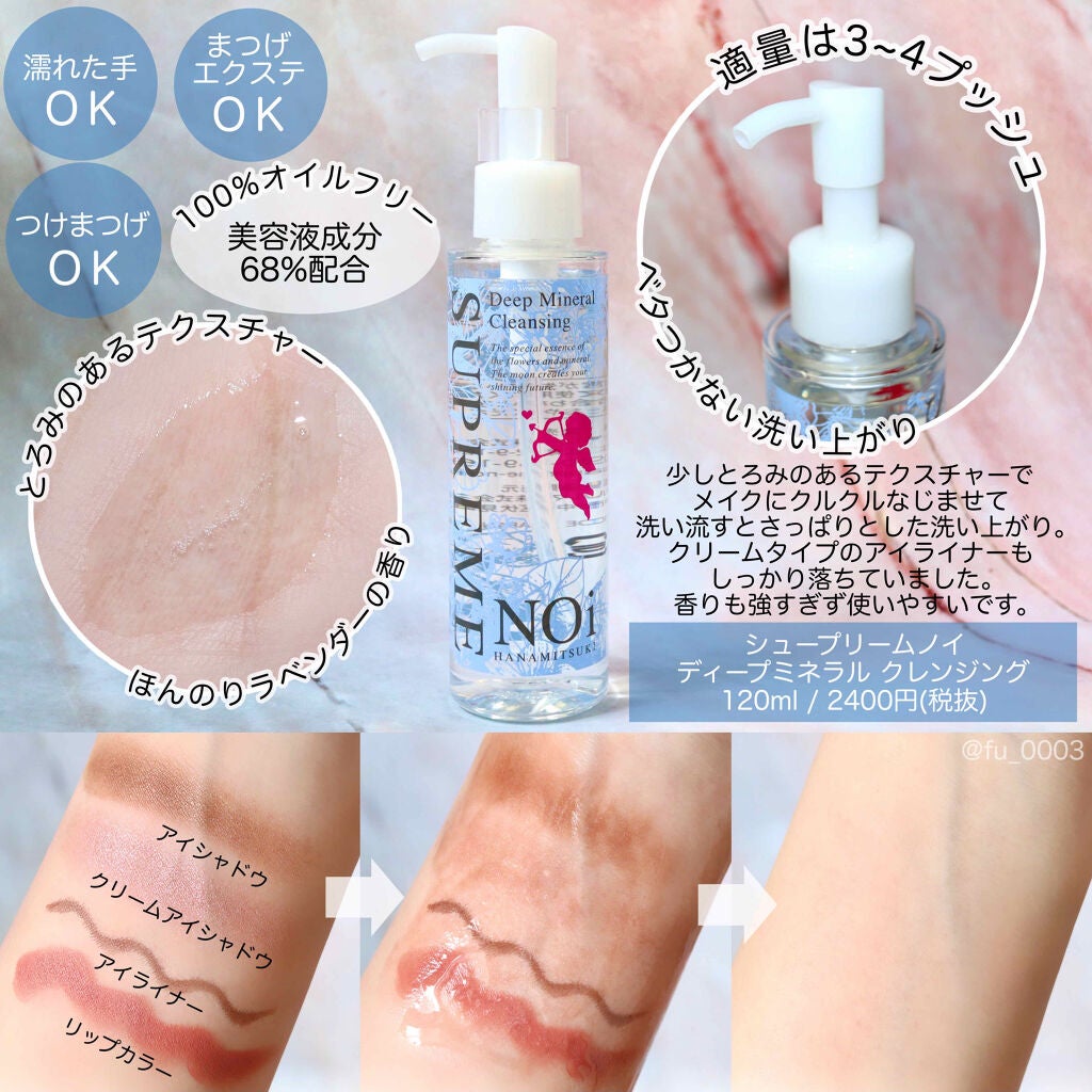 エクストラ スターダスト ジェル/シュープリームノイ/オールインワン化粧品を使ったクチコミ(2枚目)