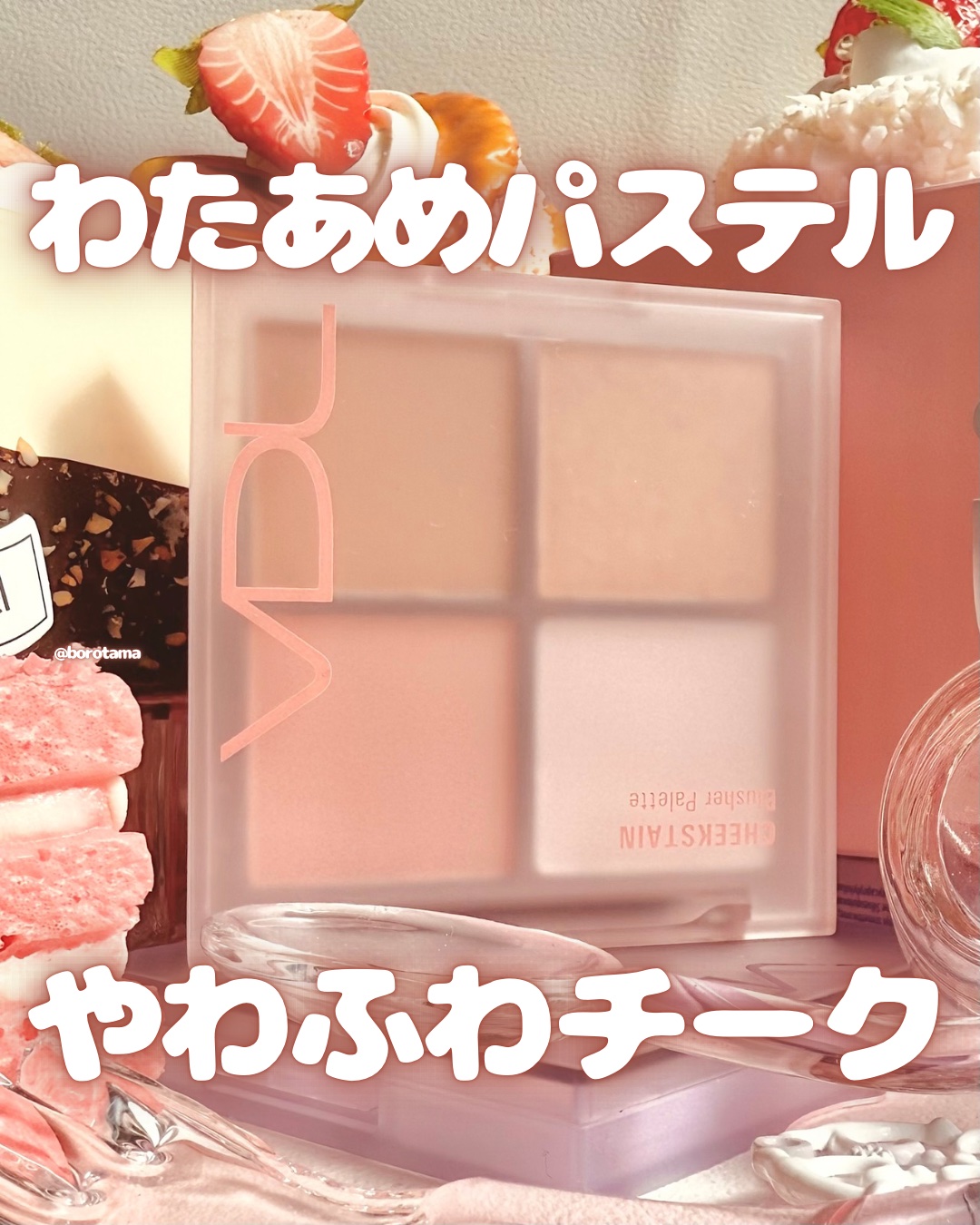 VDL チークステイン ブラッシャー パレット/VDL/パウダーチークを使ったクチコミ（1枚目）