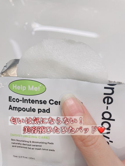 ヘルプミー! エコインテンスセラミドアンプルパッド(90枚)/One-day's you/トナーパッドを使ったクチコミ(3枚目)