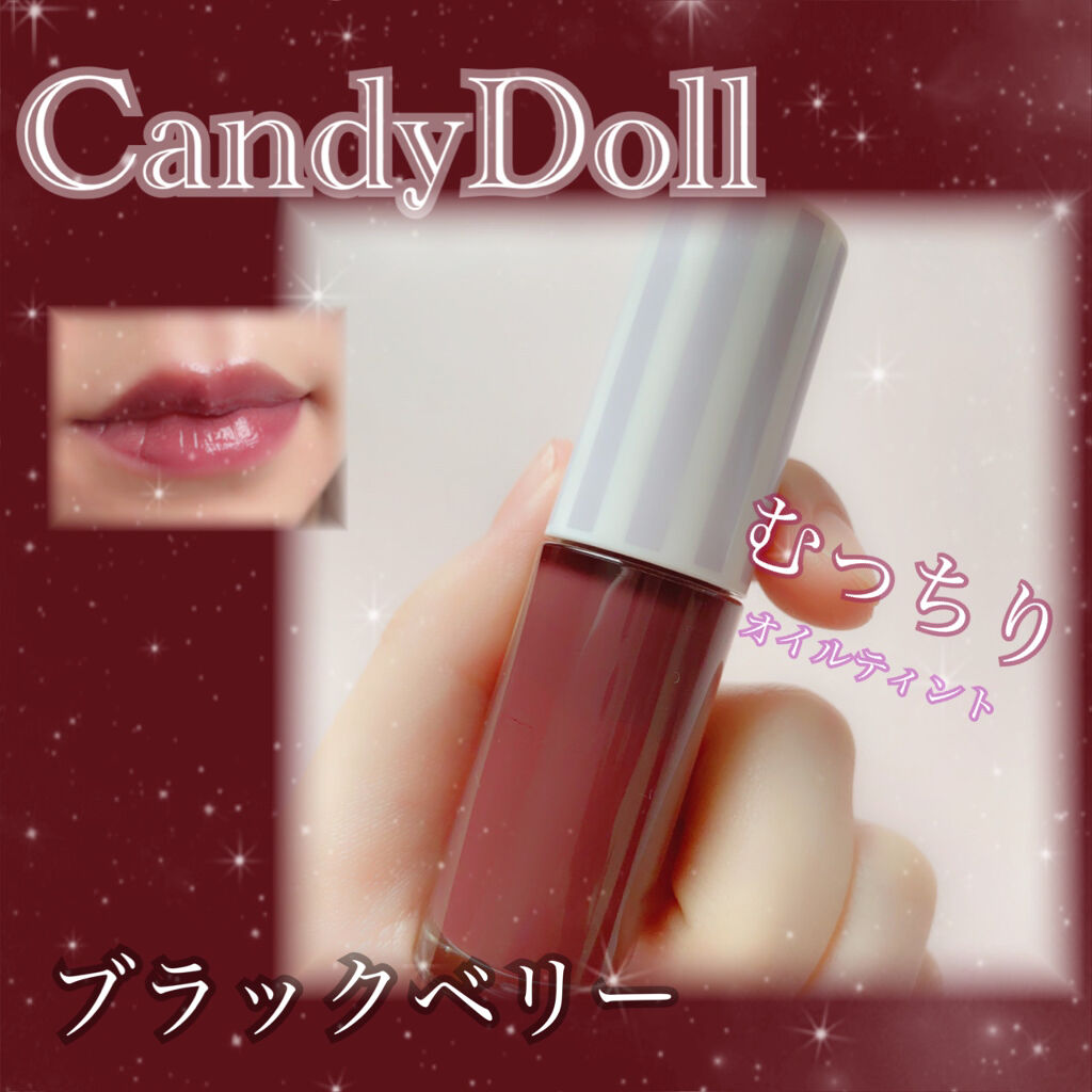 ケアオイルティントリップ 505 ブラックベリー/CandyDoll/リップティントを使ったクチコミ（1枚目）