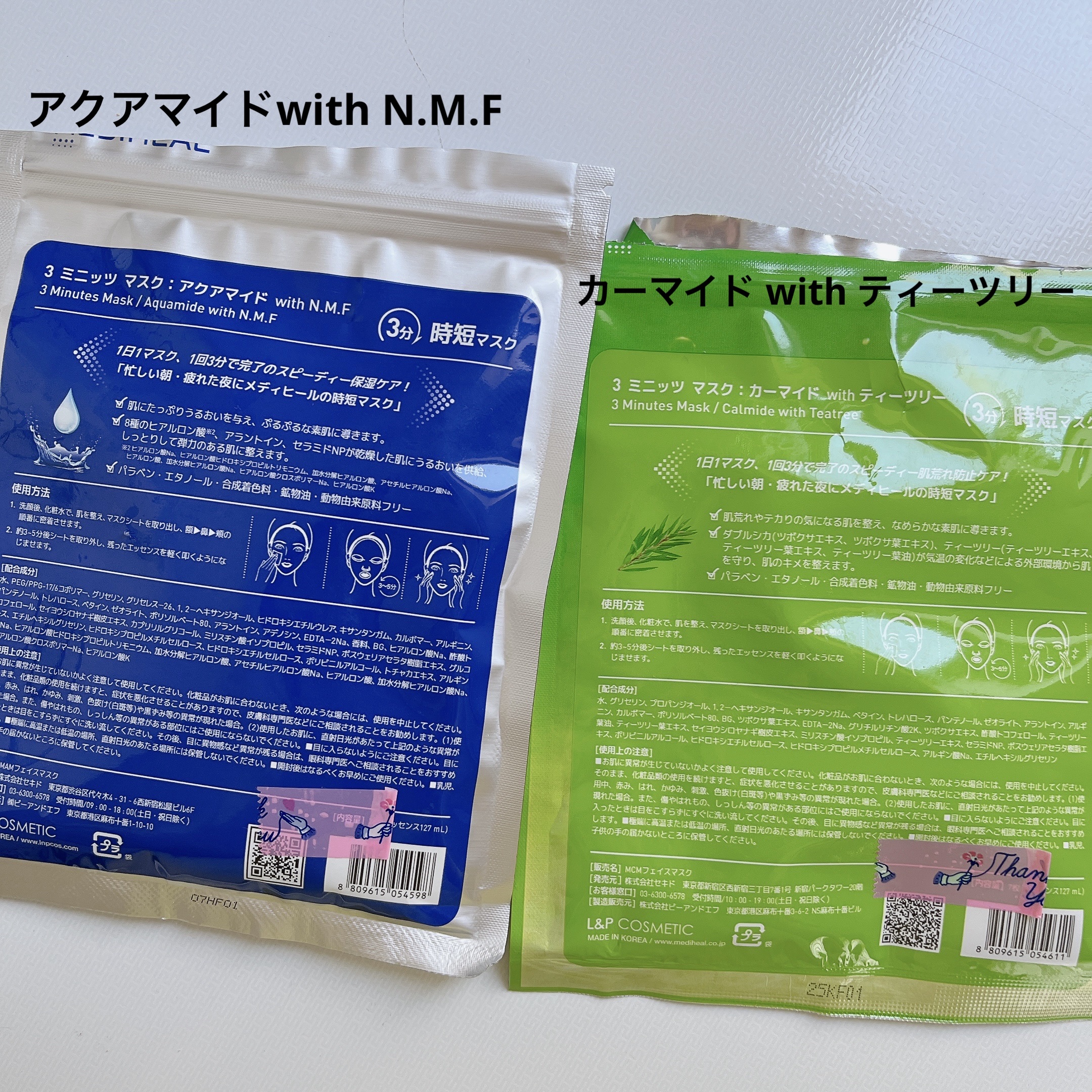 3ミニッツマスク：カーマイド with ティーツリー/MEDIHEAL/シートマスク・パックを使ったクチコミ（2枚目）