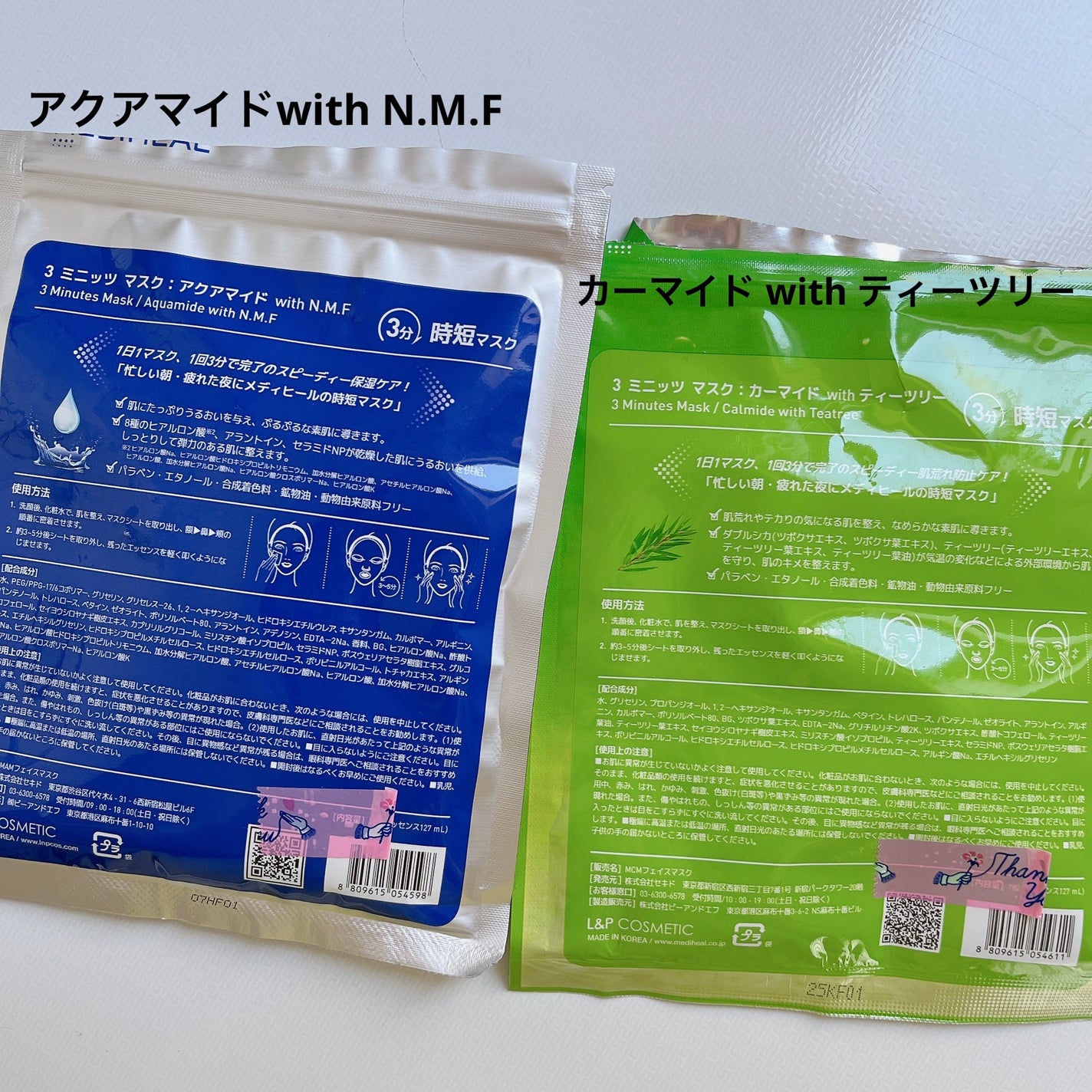 3ミニッツマスク:アクアマイドwith N.M.F/MEDIHEAL/シートマスク・パックを使ったクチコミ(2枚目)
