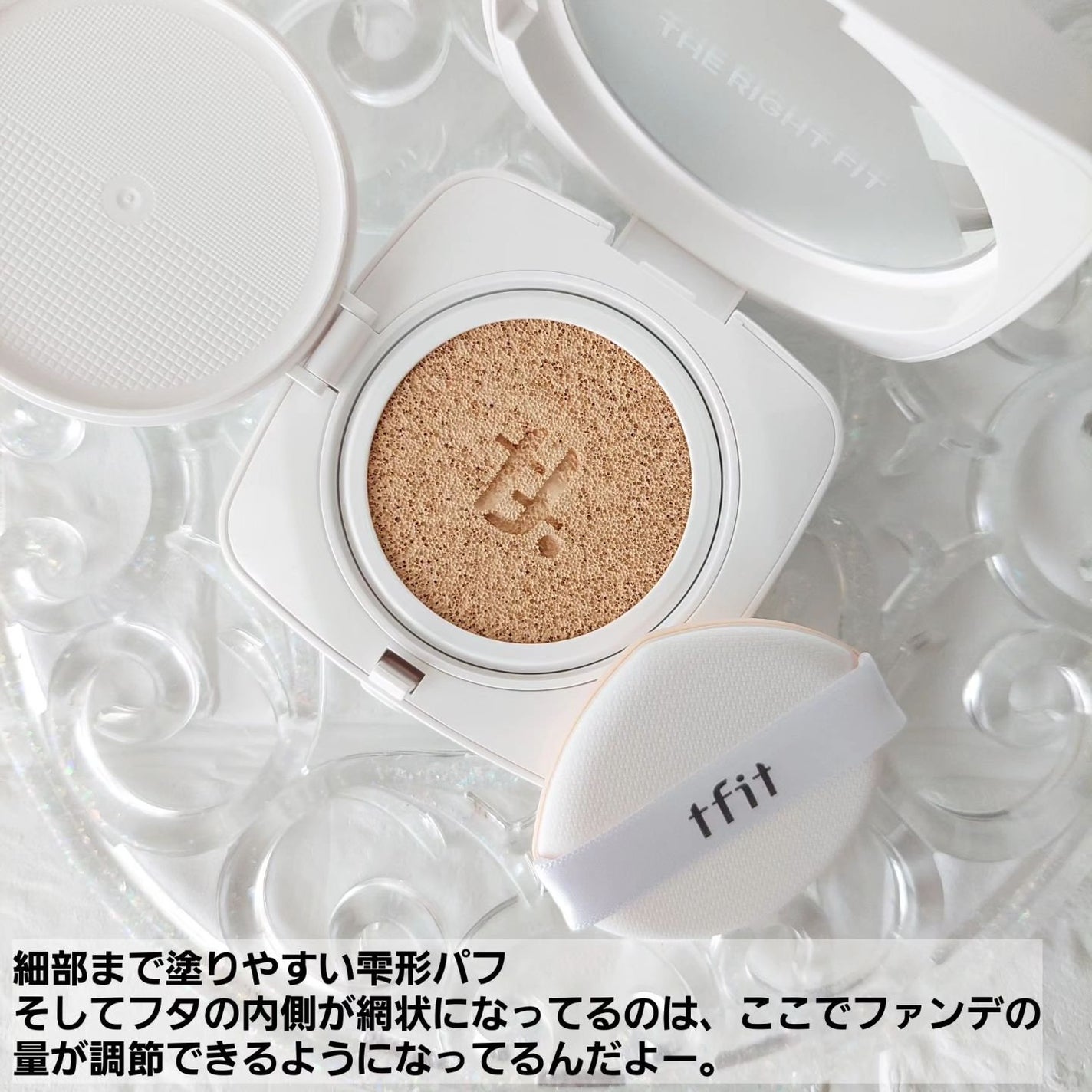 レイヤリングフィットカバークッションEX/TFIT/クッションファンデーションを使ったクチコミ(3枚目)