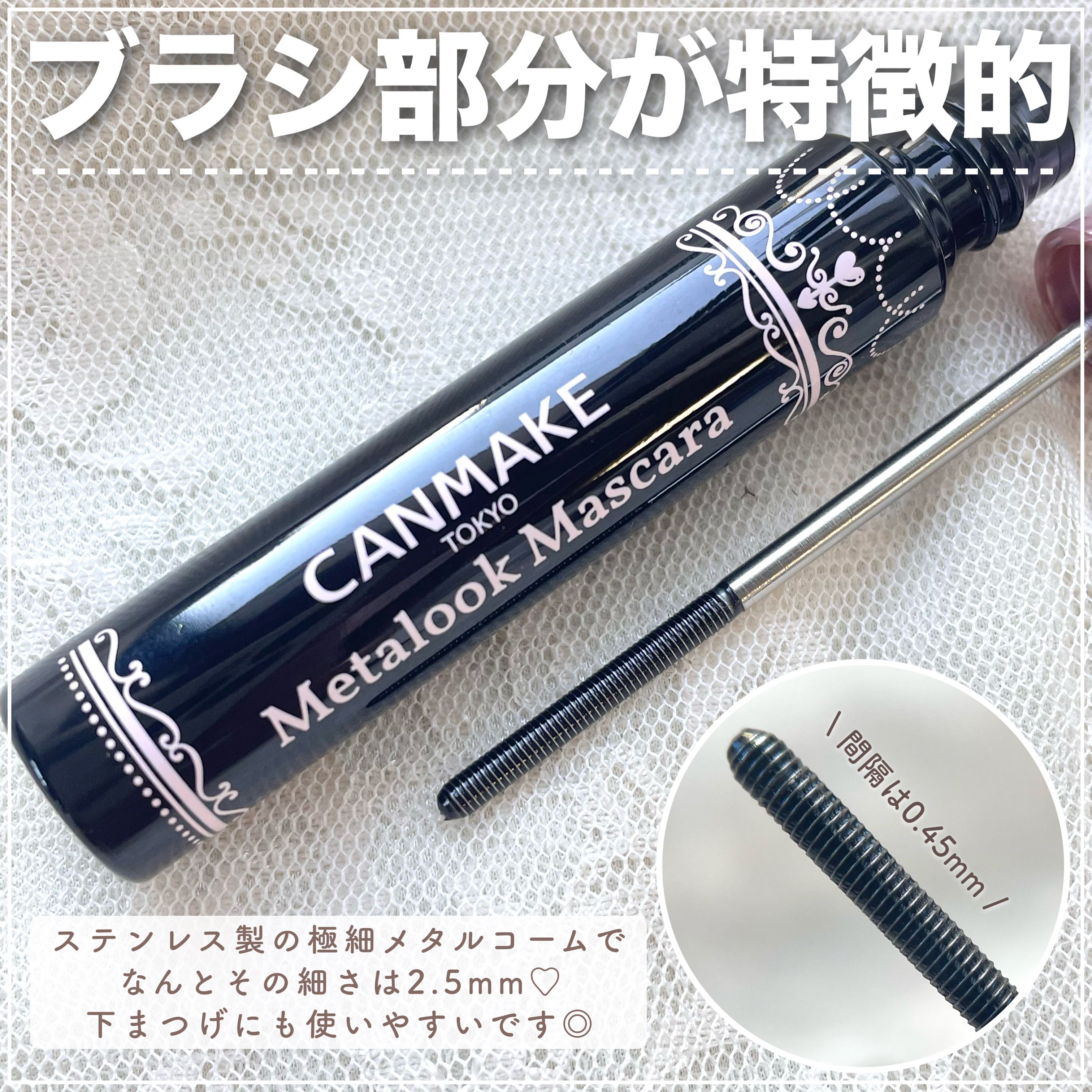 メタルックマスカラ/キャンメイク/マスカラを使ったクチコミ（3枚目）