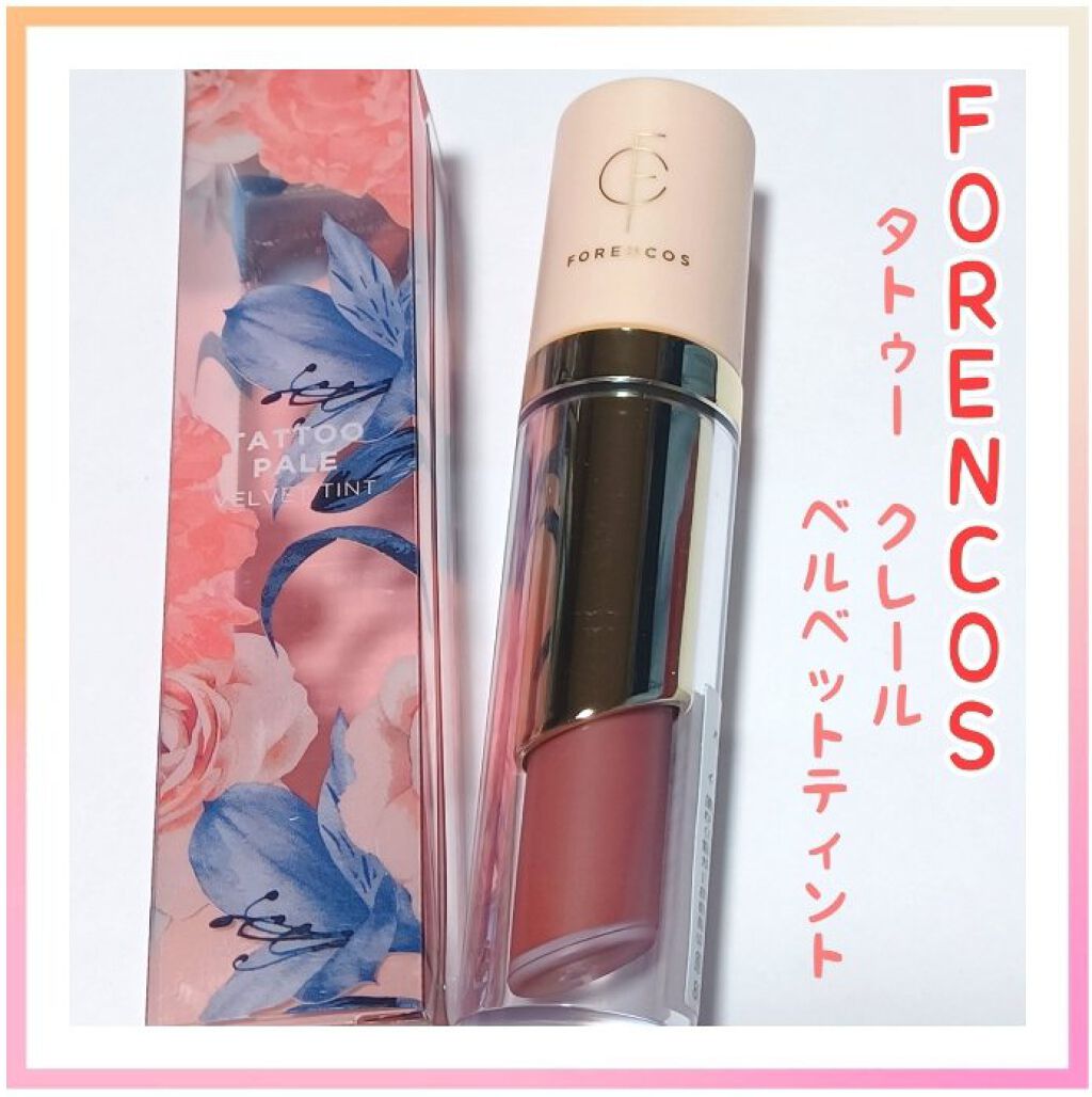 タトゥーベルベットティント #24 ピットアパット/フォレンコス/リップティントを使ったクチコミ（1枚目）