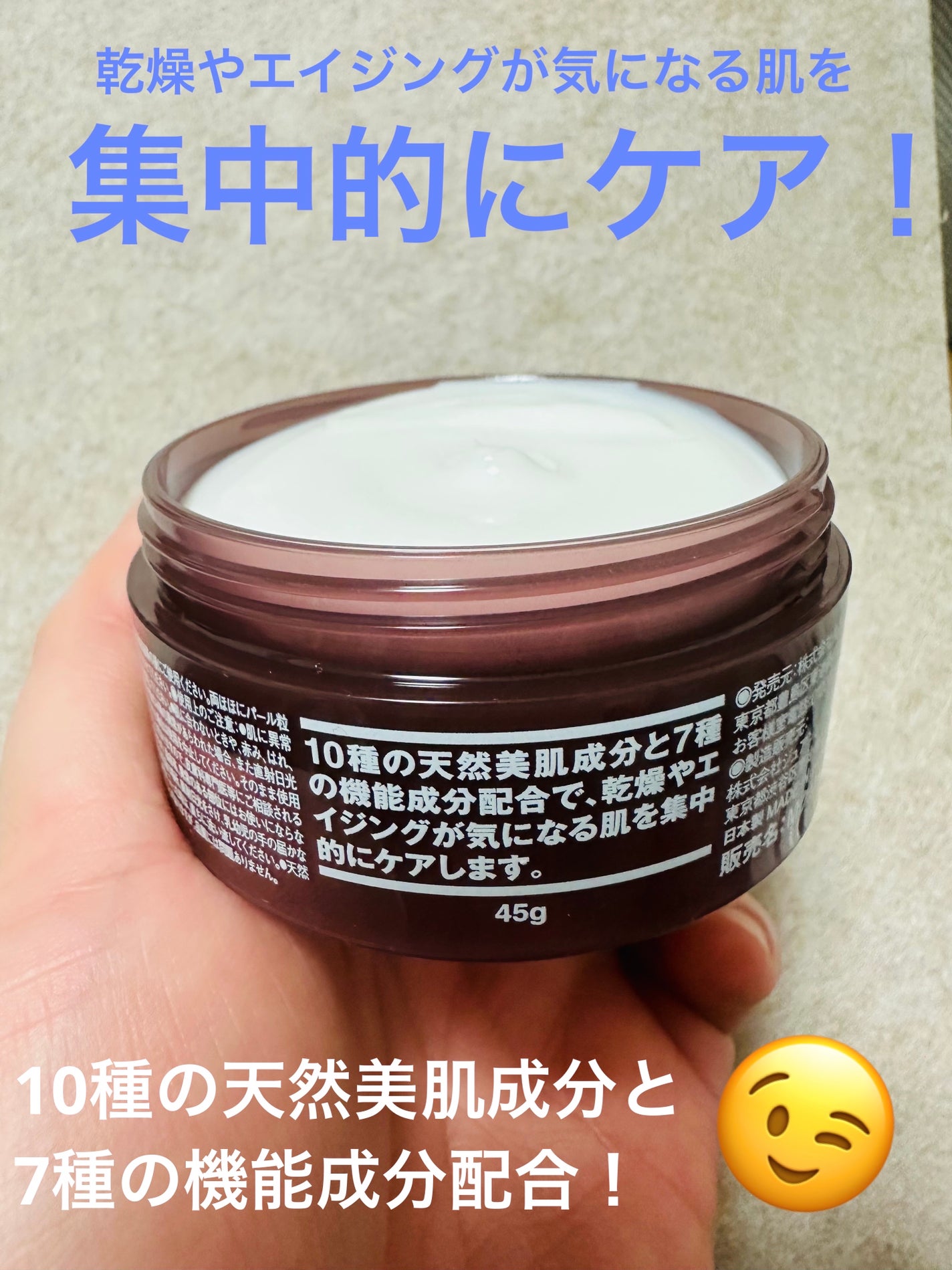 エイジングケアクリーム/無印良品/フェイスクリームを使ったクチコミ(2枚目)