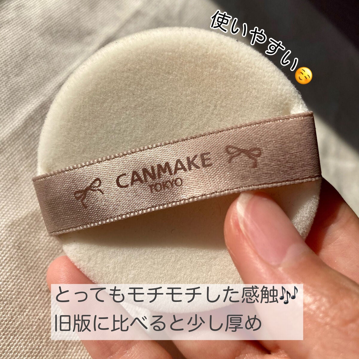 マシュマロフィニッシュパウダー ~Abloom~/キャンメイク/プレストパウダーを使ったクチコミ(4枚目)