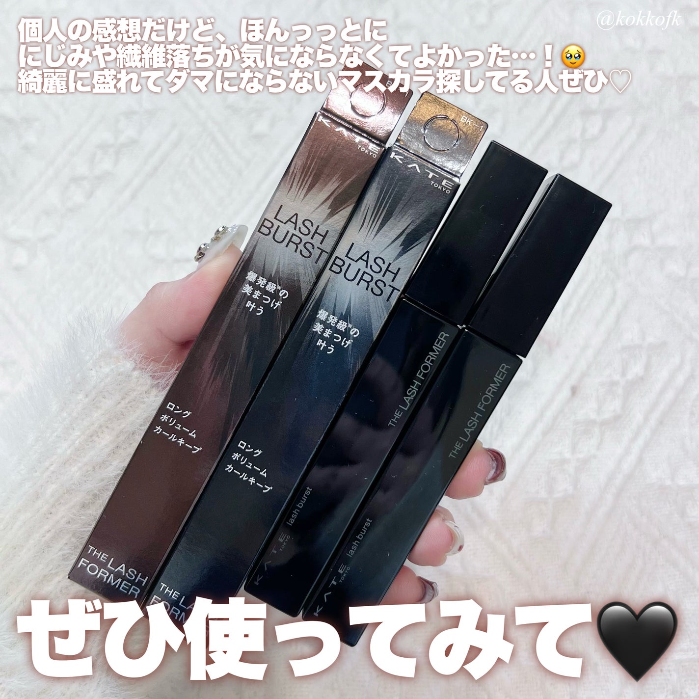 ケイト ラッシュバースト/KATE/マスカラを使ったクチコミ(6枚目)