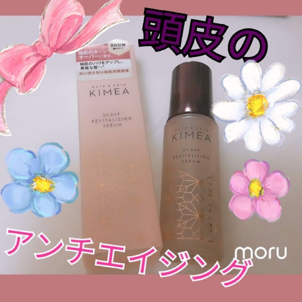 スカルプ リバイタライジングセラム/ヘア＆スキン キメア/頭皮ローションを使ったクチコミ（1枚目）
