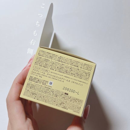 スペシャルジェルクリームA(オイルイン)/アクアレーベル/オールインワン化粧品を使ったクチコミ(6枚目)