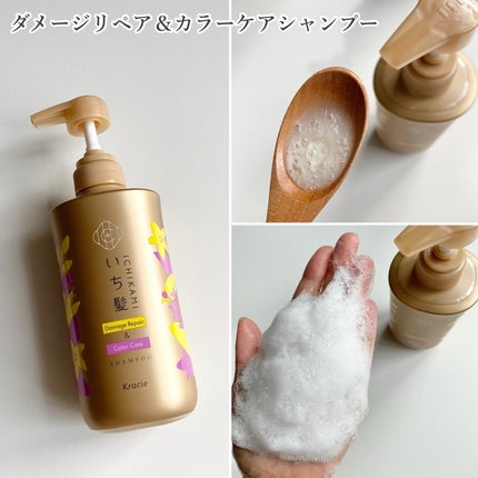 ダメージリペア&カラーケア シャンプー/コンディショナー/いち髪/市販シャンプーを使ったクチコミ(2枚目)