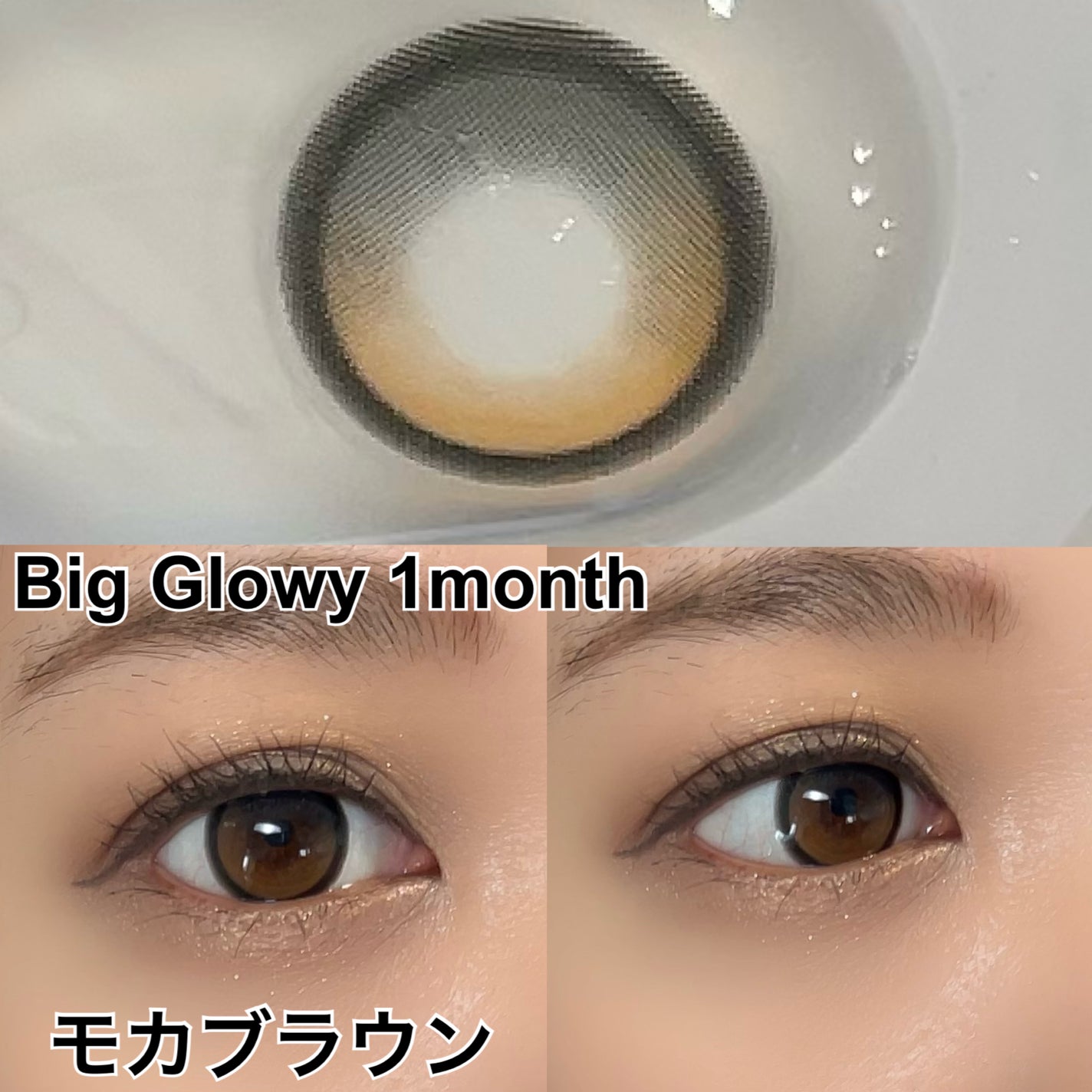 Glowy 1day/OLENS/ワンデー(1DAY)カラコンを使ったクチコミ(2枚目)