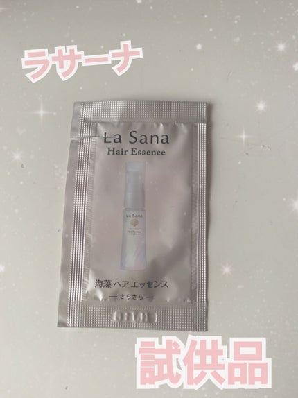 海藻 ヘア エッセンス さらさら/ラサーナ/ヘアオイルを使ったクチコミ(1枚目)