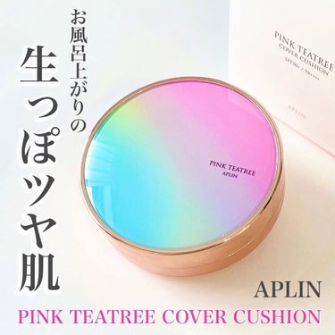 ピンクティーツリーカバークッション/APLIN/クッションファンデーションを使ったクチコミ（1枚目）