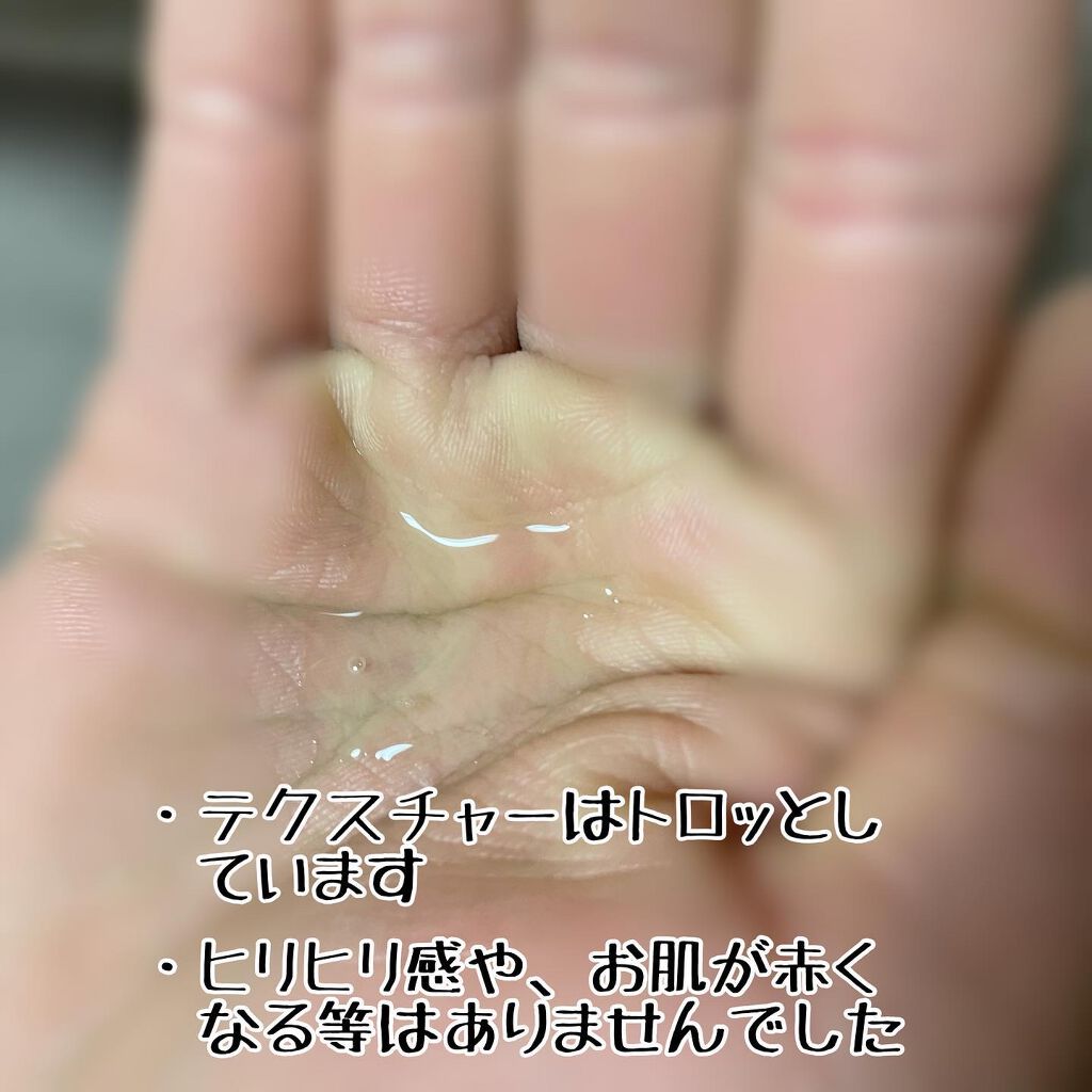 インビジブルピーリングブースターエッセンス/CNP Laboratory/ブースター・導入液を使ったクチコミ(3枚目)