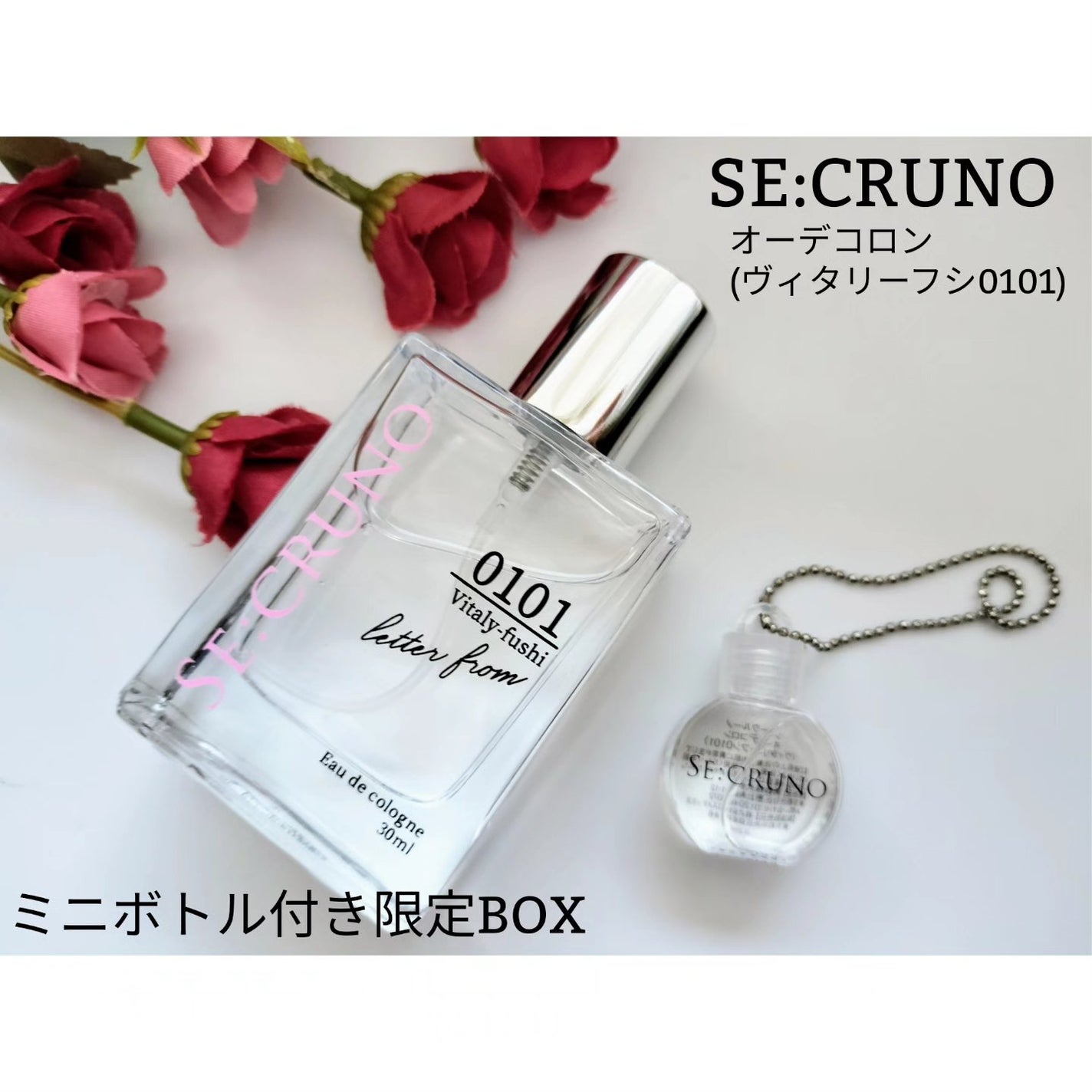 シークルーノ オーデコロン ヴィタリーフシ0101/SE:CRUNO/香水(レディース)を使ったクチコミ(1枚目)