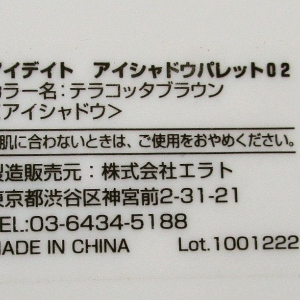 deepred on LIPS 「普段は手に取らないようなお色味のアイシャドウを買いました。ダイ..」(3枚目)