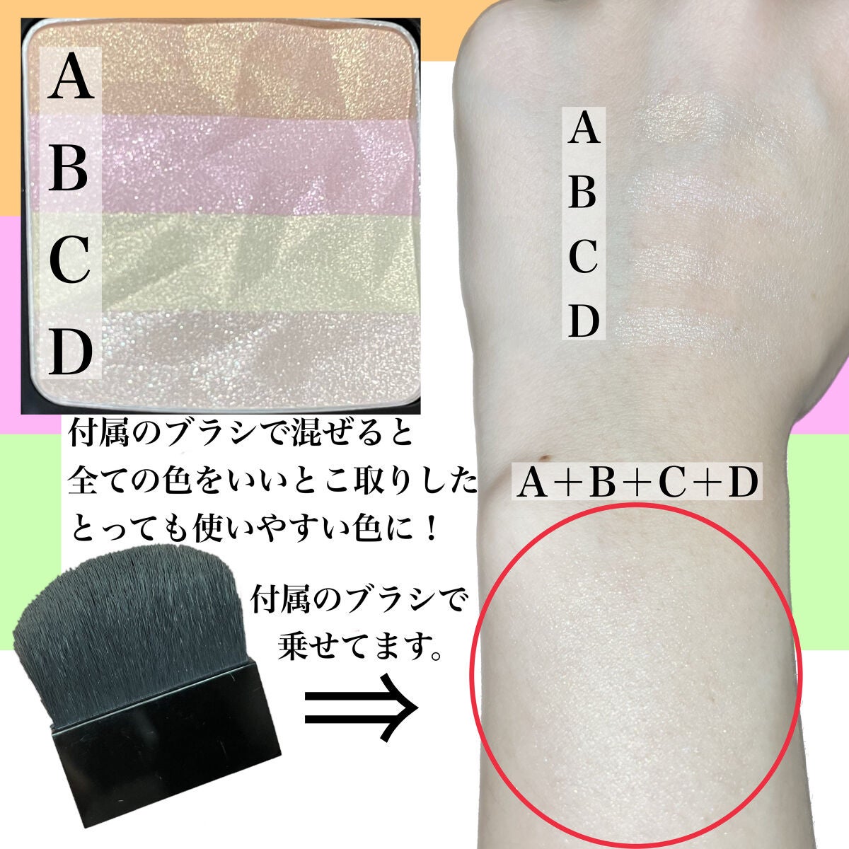 オーロラライズグロウハイライター/KATE/パウダーハイライトを使ったクチコミ(4枚目)