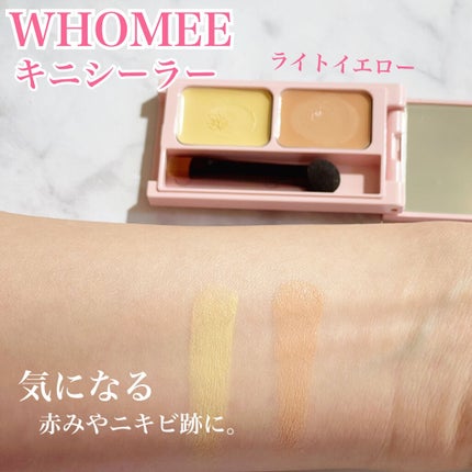 フーミー キニシーラー/WHOMEE/パレットコンシーラーを使ったクチコミ(1枚目)