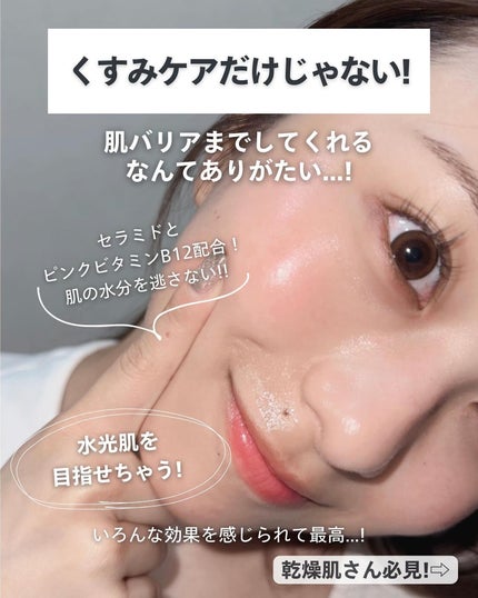 ダークスポットセラム/Anua/美容液を使ったクチコミ(4枚目)