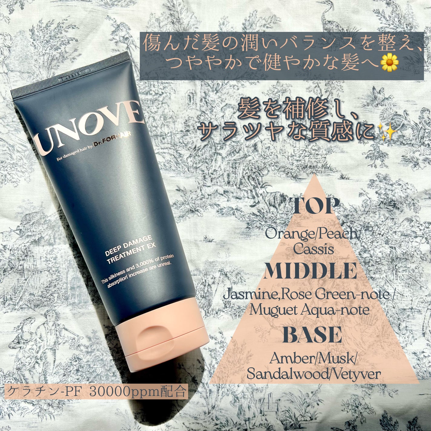 ディープダメージトリートメントEX/UNOVE/洗い流すヘアトリートメントを使ったクチコミ(2枚目)